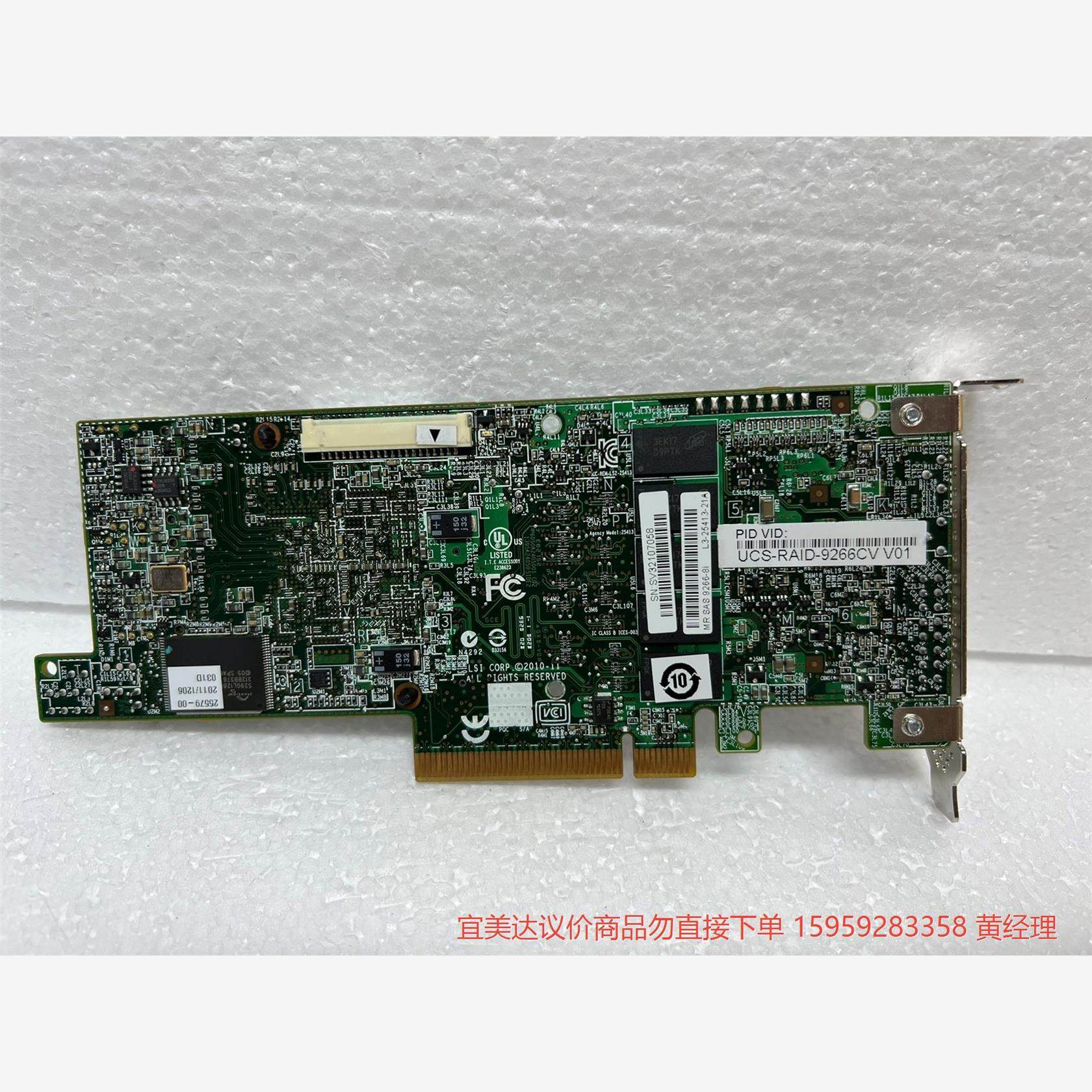 议价商品LSI MegaRAID 9266-8i 6Gb/s 1GB
