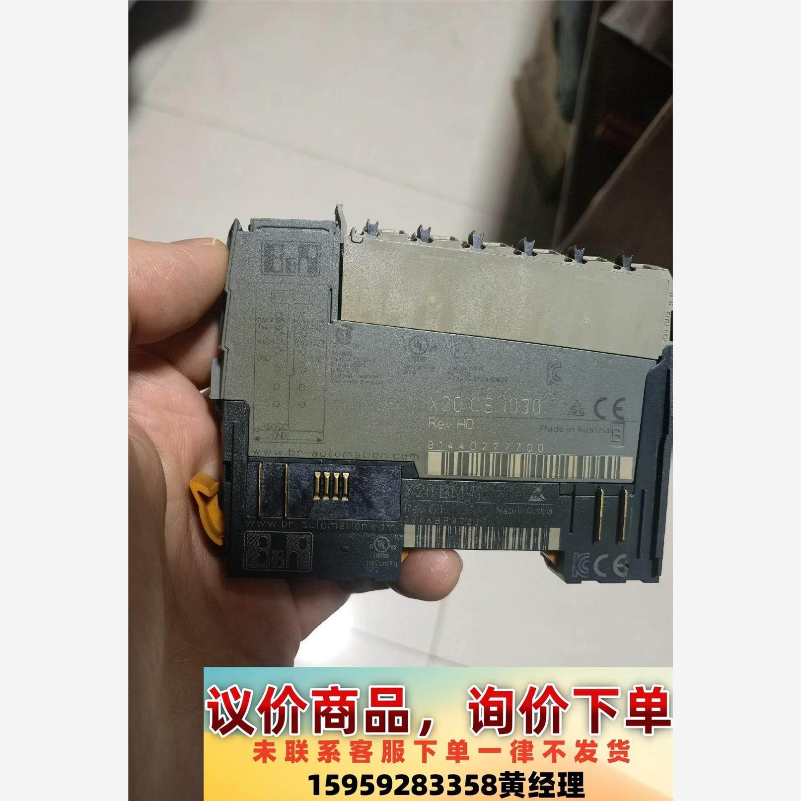 贝加莱模块 X20 CS1030议价下单