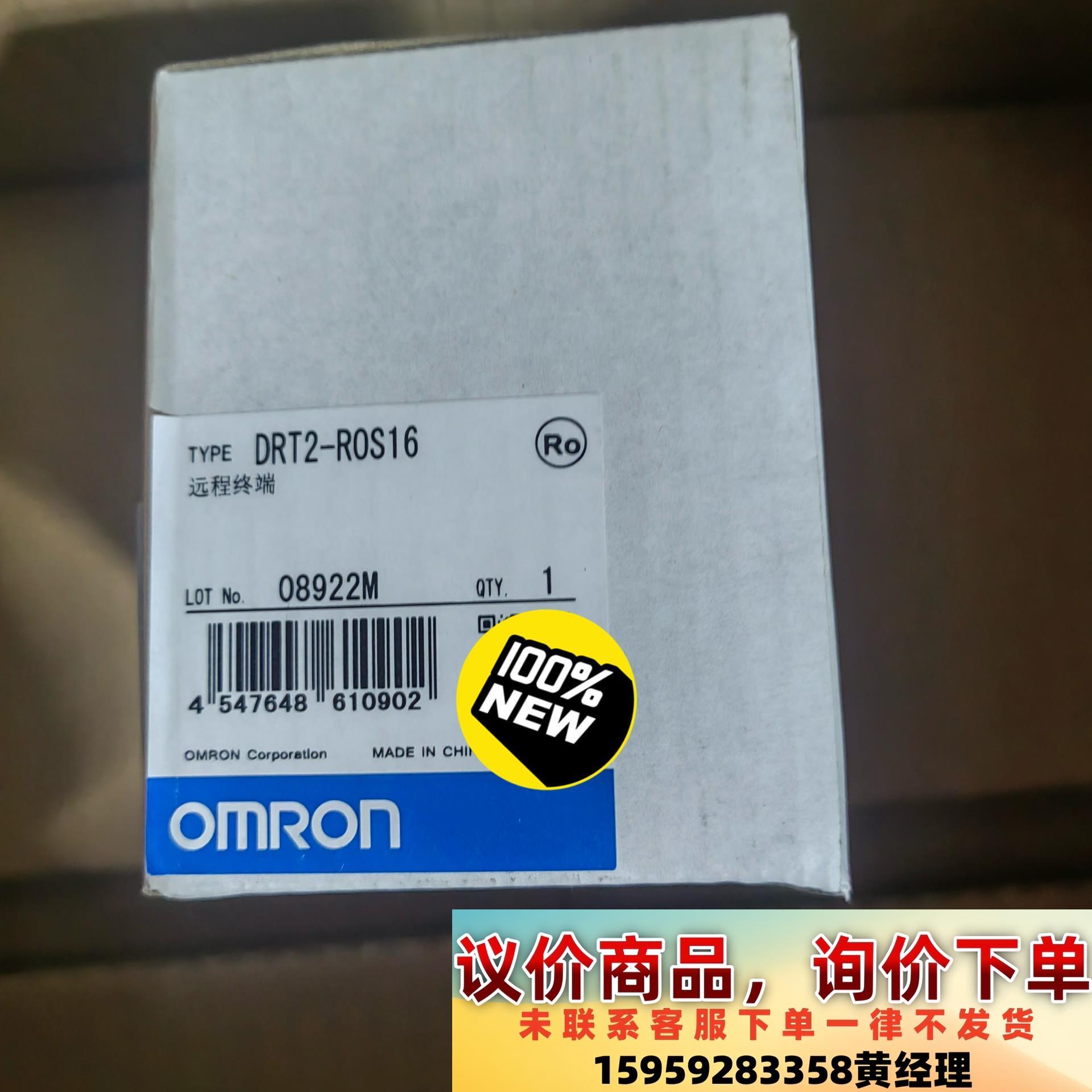 全新正品欧姆龙DRT2-ROS16议价下单