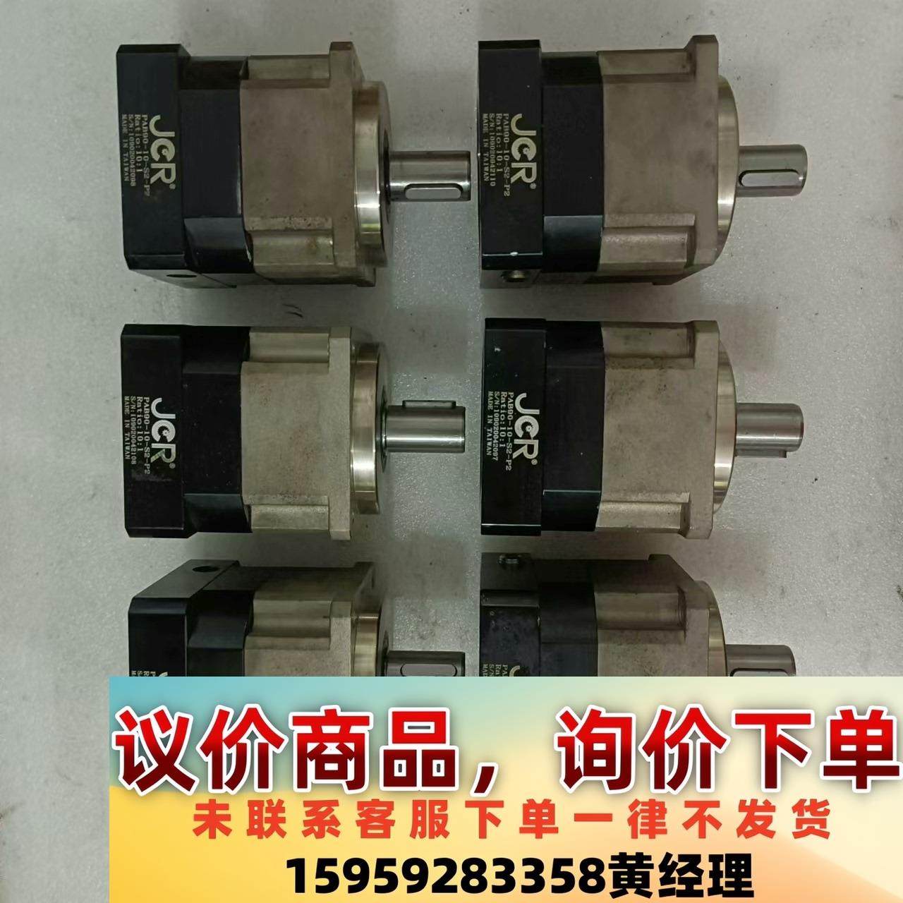 JCR减速机，型号PAB90-10-S2-P2，九成新，功能议价下单