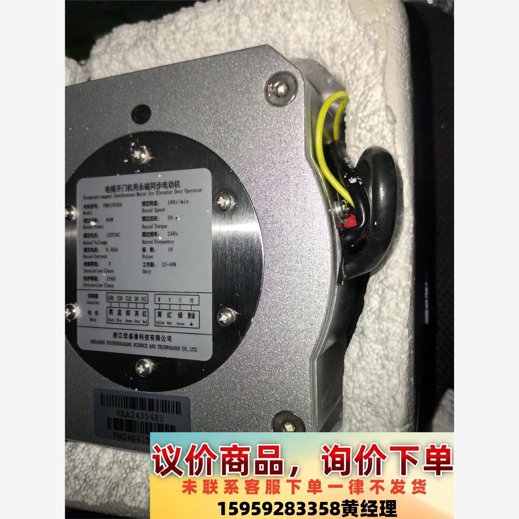 奥的斯电梯 奥的斯DO3000门电机PM61855D，门机，议价下单