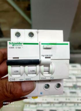 施耐德2P16A+漏电  Vlgi iC65ELE+iC65议价下单