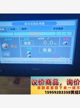 议价商品原装 正品 韩国M2I人机 TOPRW0700WD 无拆无修