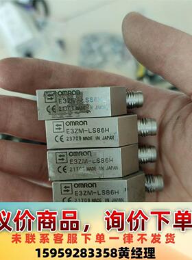 欧姆龙 E3ZM-LS86H 拆机原装正品光电传感器议价下单