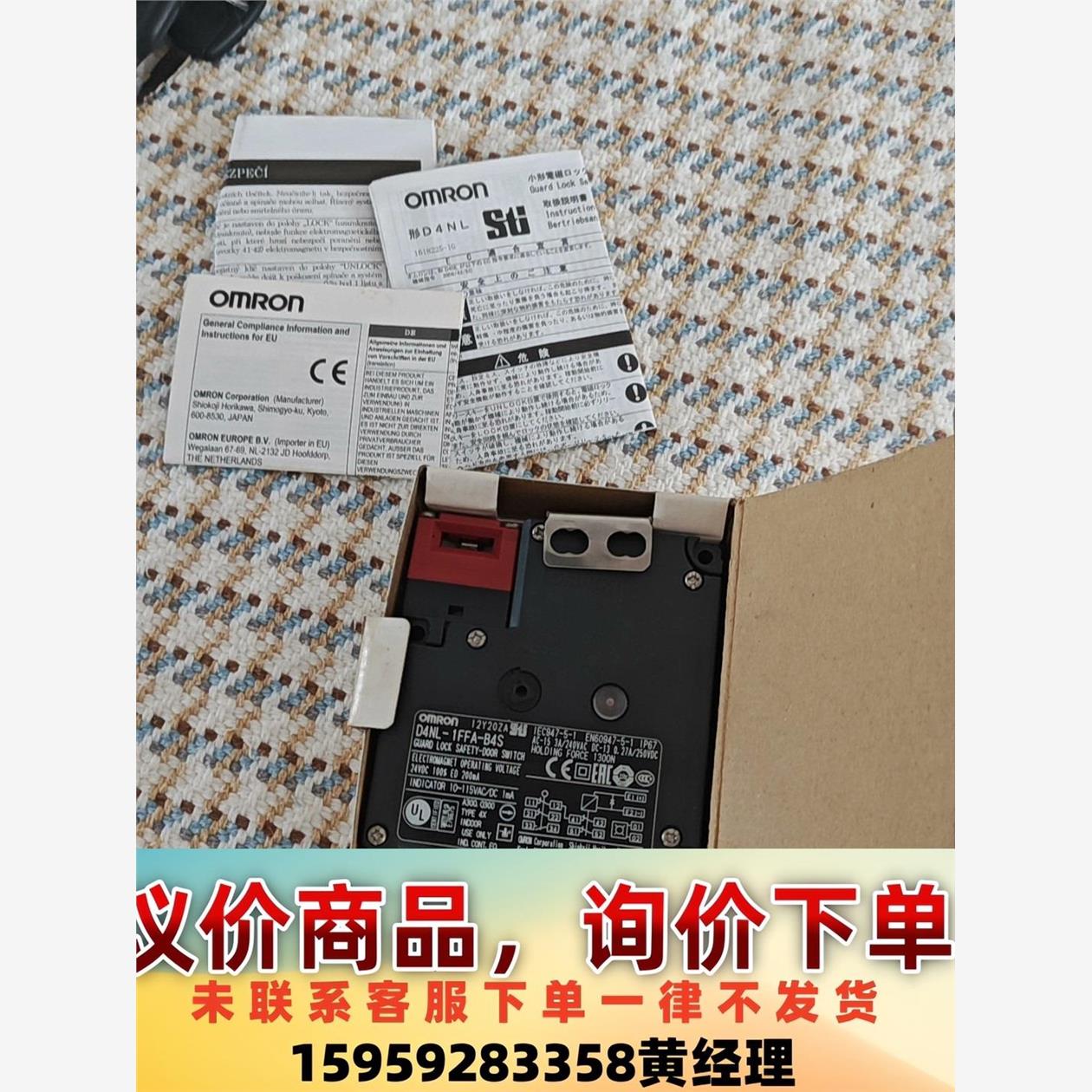 欧姆龙D4NL-1FFA-B4S安全门开关电磁锁全新正品原装议价下单