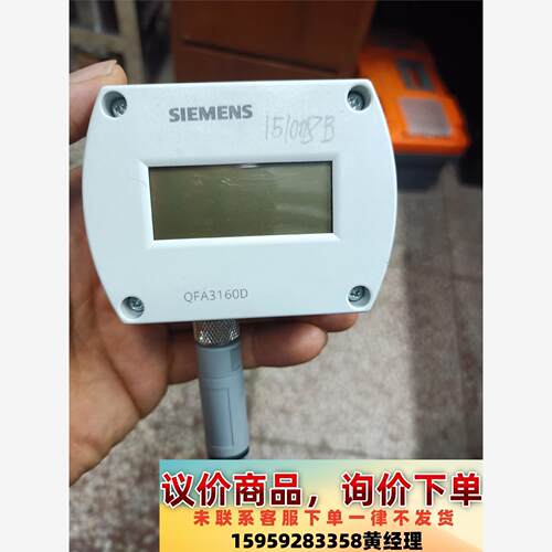 拆机西门子QFA3160D,室内温湿度传感器，24VDC议价下单