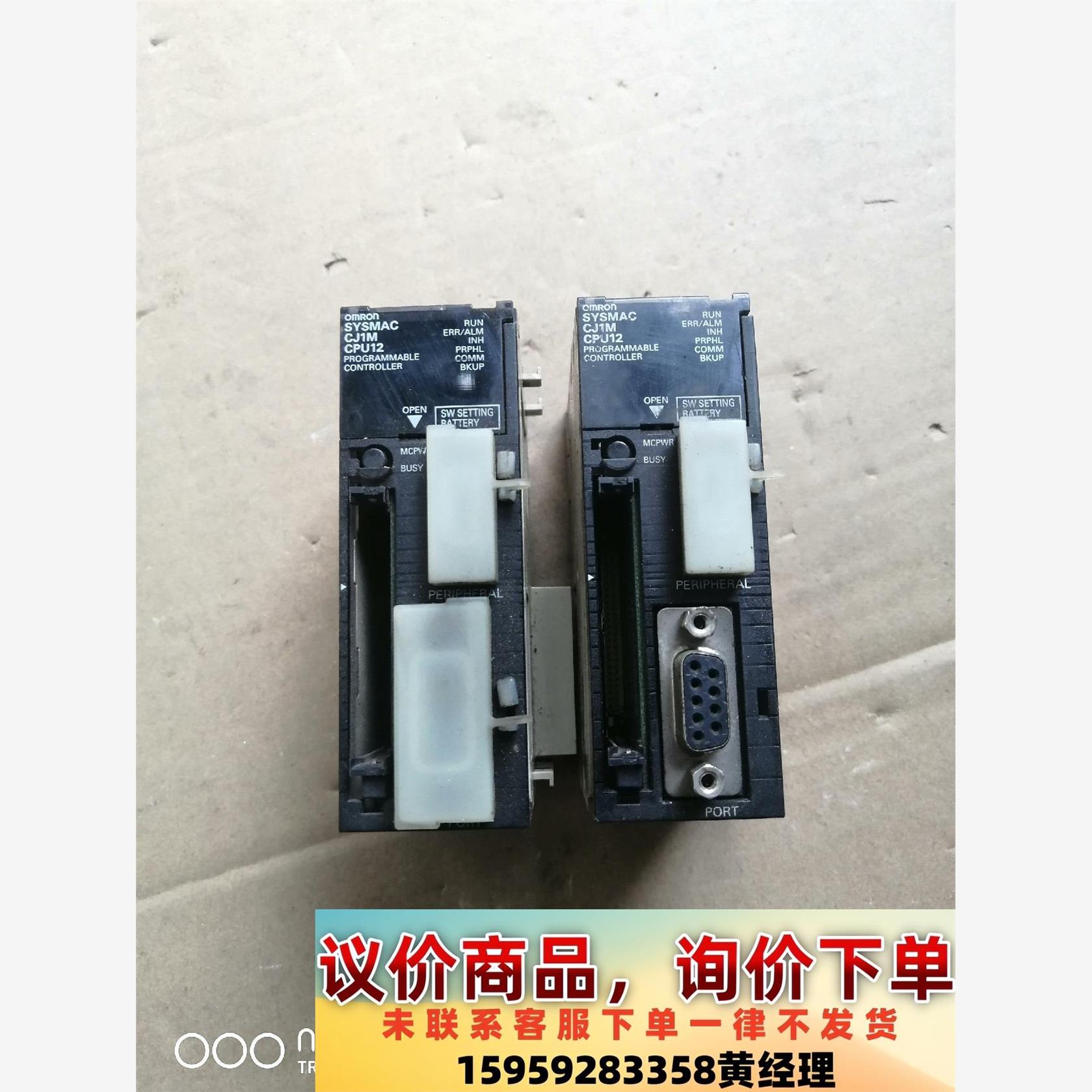 欧姆龙PLC主机CJ1M-CPU12二手拆机，实物拍摄，包邮议价下单
