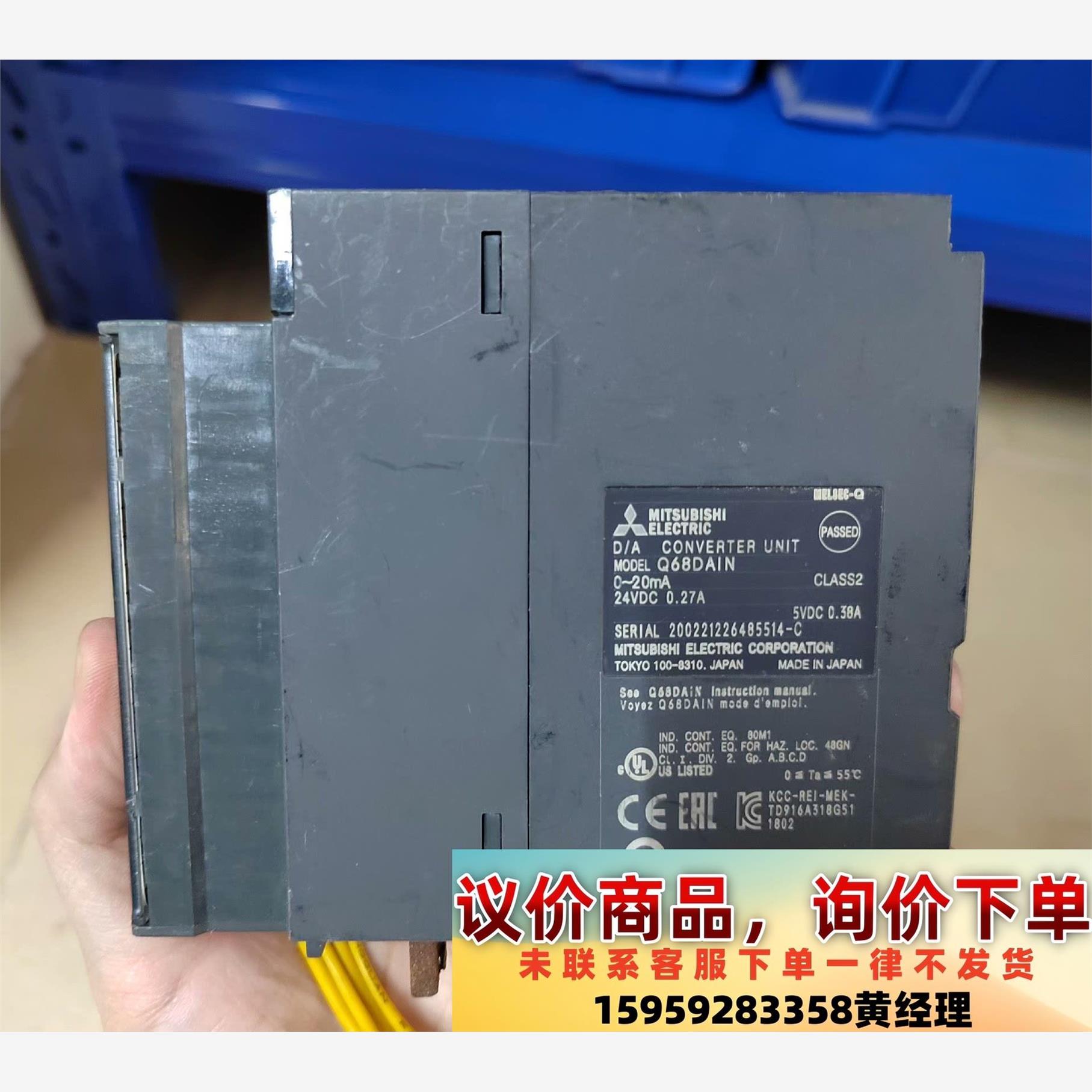 三菱Q68DAIN现货实物拍摄 功能包好议价下单