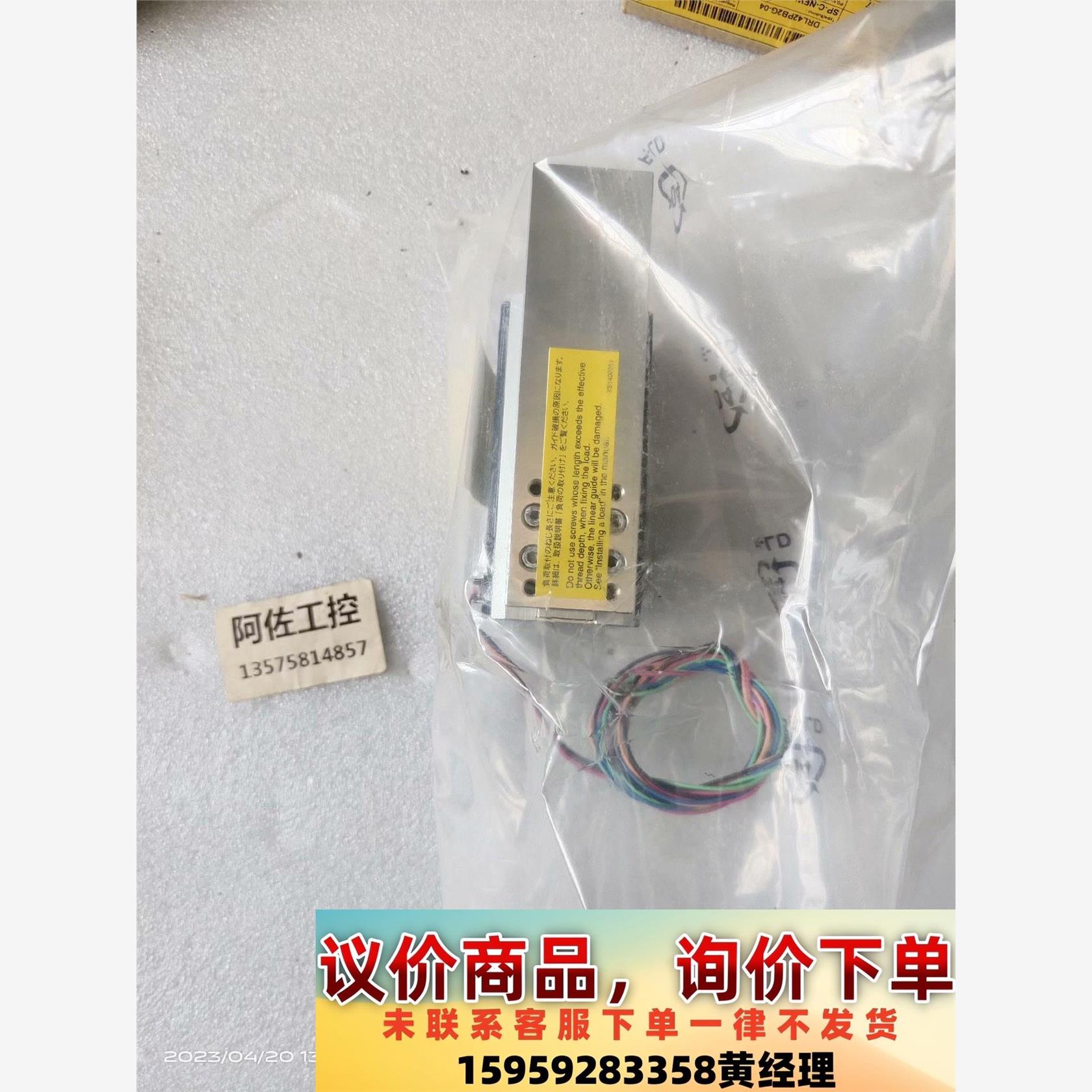 议价商品日本LIMO东方电