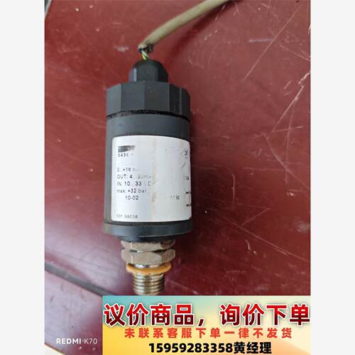 HUBA Control压力传感器富巴501.99038压力议价下单