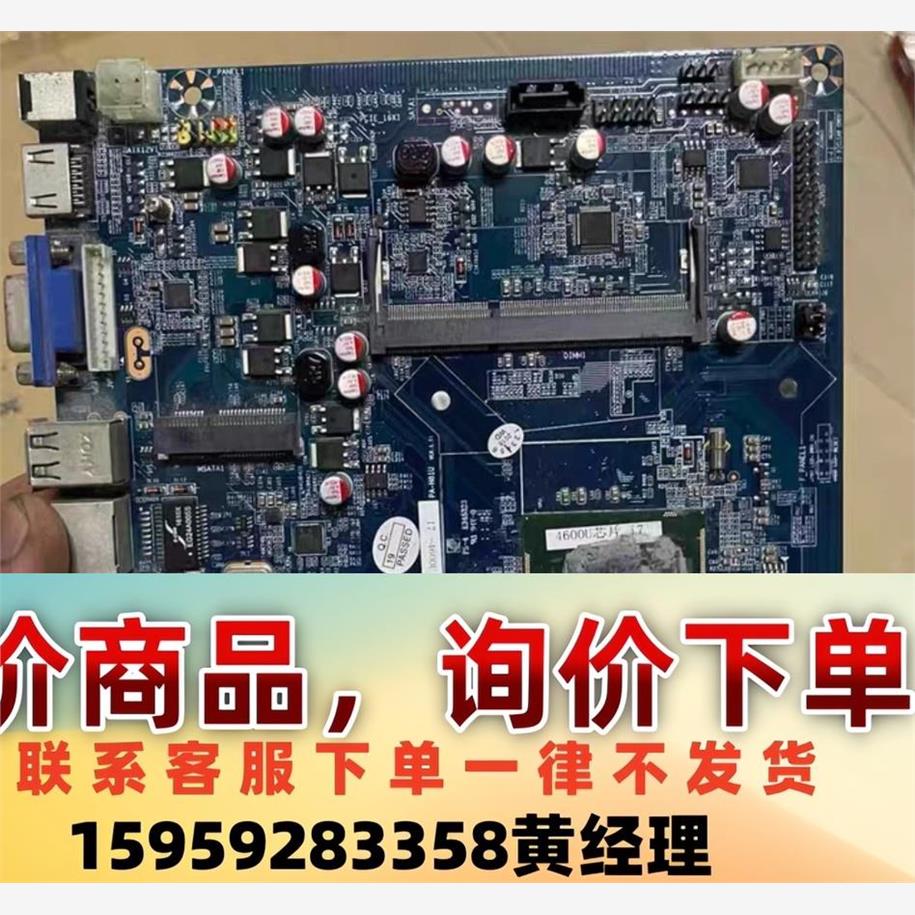 17x17主板加i7-4600U ITX主板 测过完好 没有议价下单