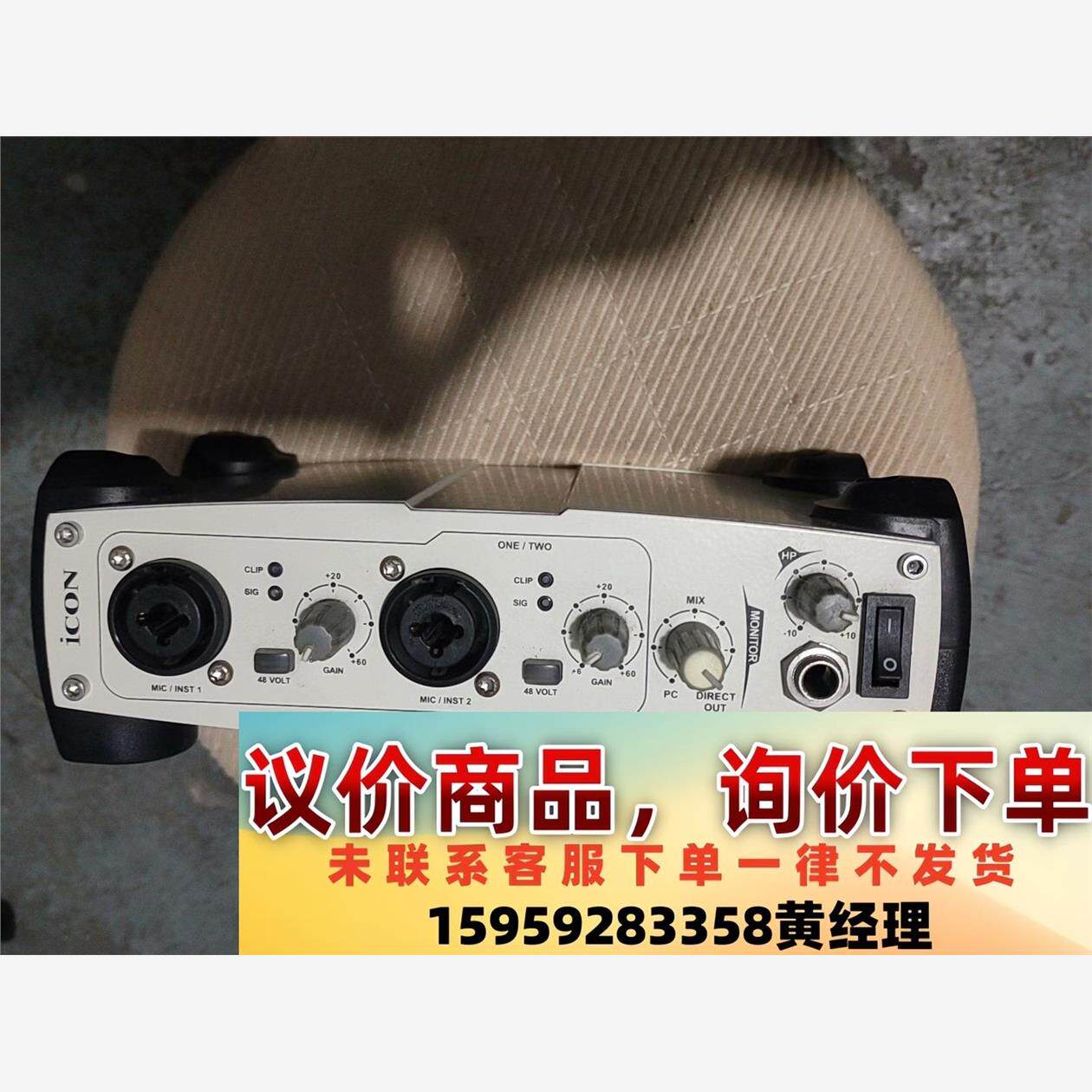 议价商品声卡艾肯 ICON U其它元器件