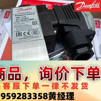 danfoss/丹佛斯MBC5100压力开关061B0104议价下单