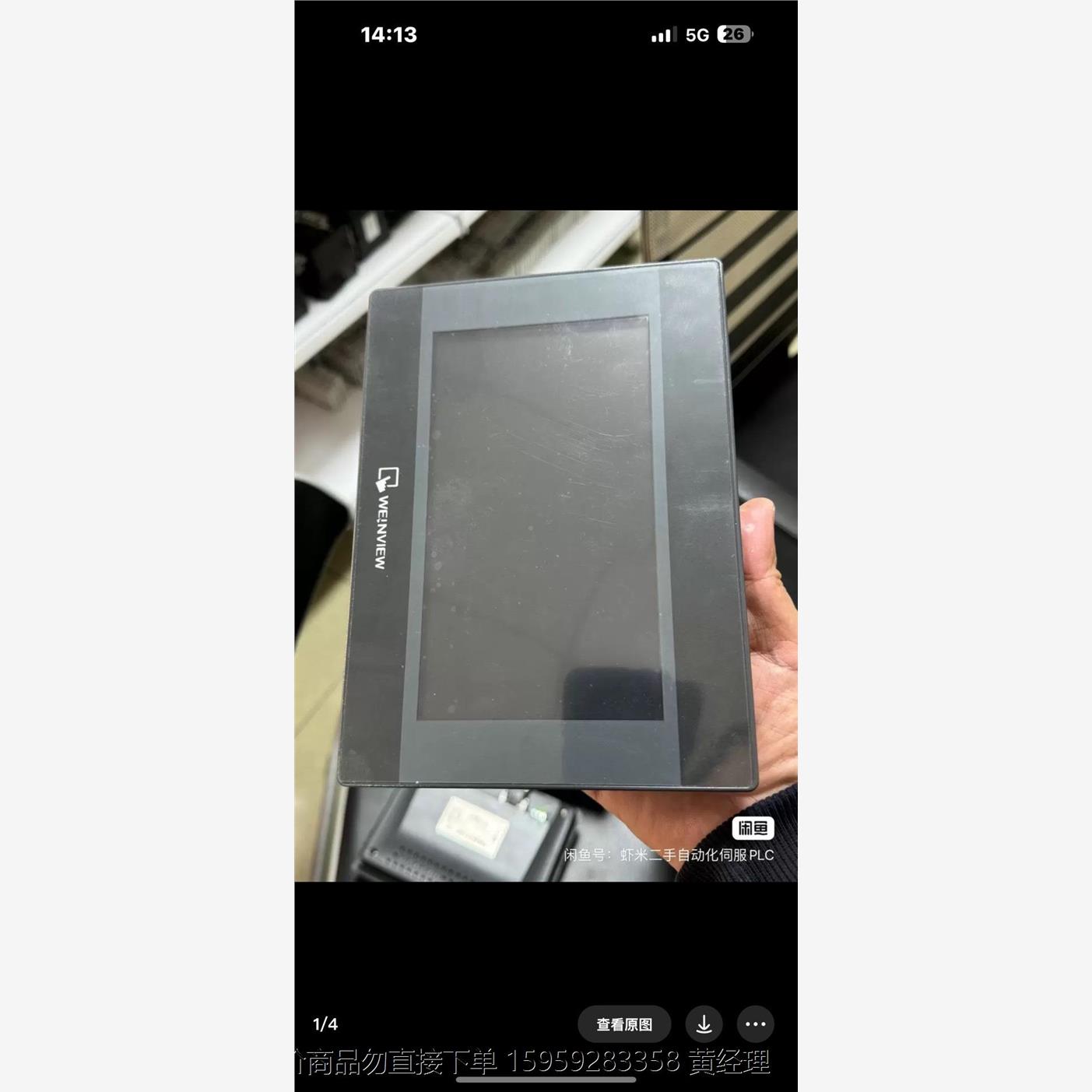 威伦触摸屏+TK6071iP/iQ++年份2019++成色充