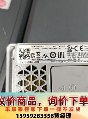 proface触摸屏PFXGP4116T2D拆机成色不错，单议价下单