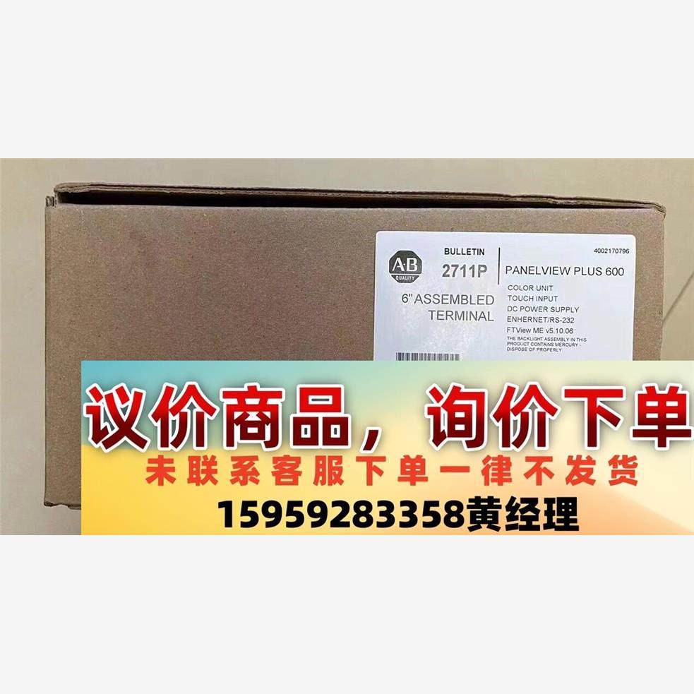 2711PC-T6C20D AB 罗克韦尔 全新原装 标价议价下单