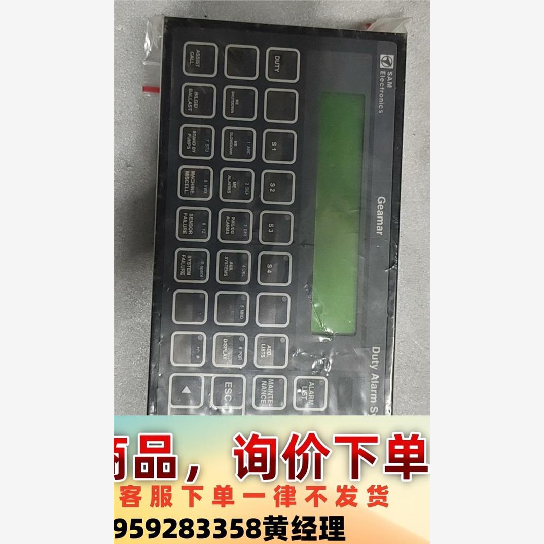 SAM系统，DAS 40M控制板议价下单