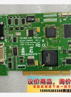 EURESYS GRABLINK VALUS 2001 EU议价下单