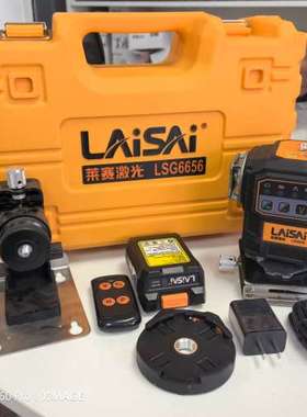 检修莱赛LSG6656激光水平仪（9.8新） 12线绿光详询