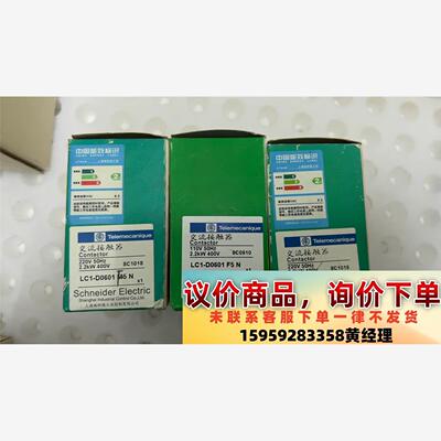 施耐德交流接触器LC1D0610，线圈电压110V，施耐德正议价下单