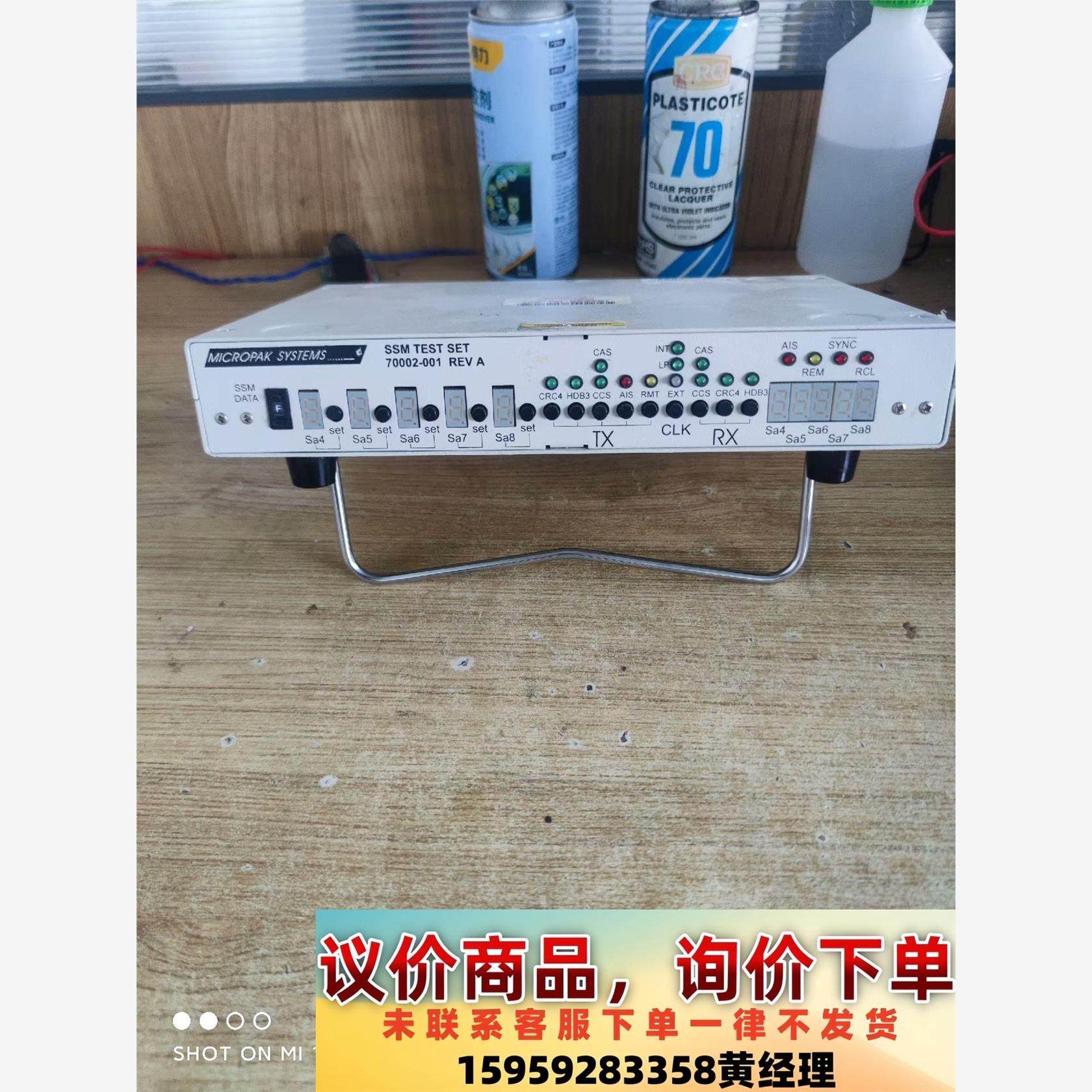 拆机Symmetricom 控制器议价下单