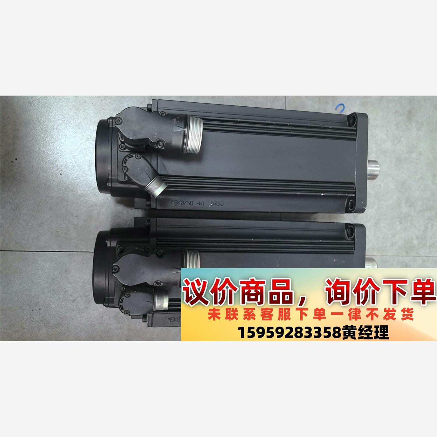 力士乐伺服电机MSK075D-0450-NN-M2-UG0-议价下单