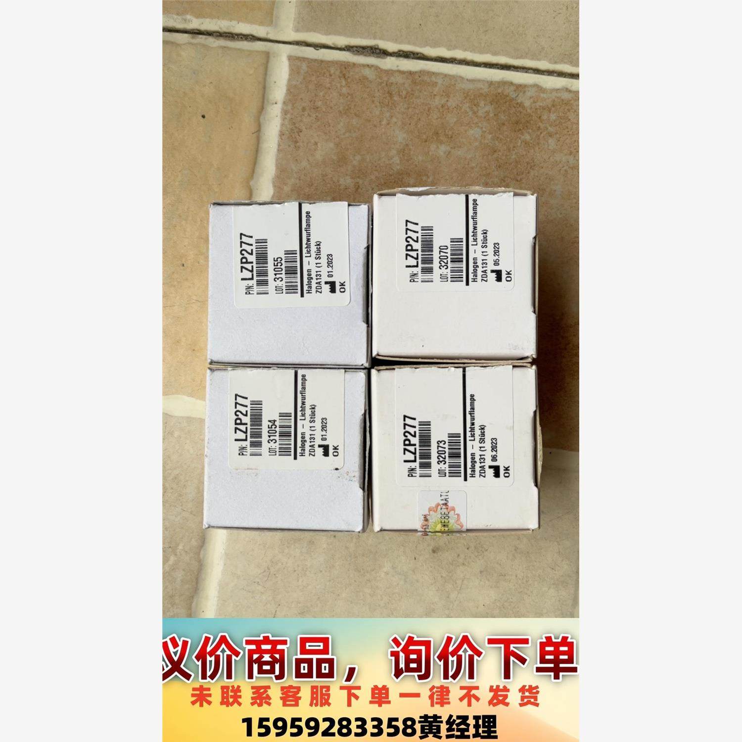 哈希 氨氮inter2c 卤素灯， LZP277，百分百全新议价下单