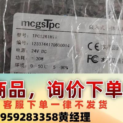 TPC1261Hii昆仑通态触摸屏TPC1261Hii，成品议价下单