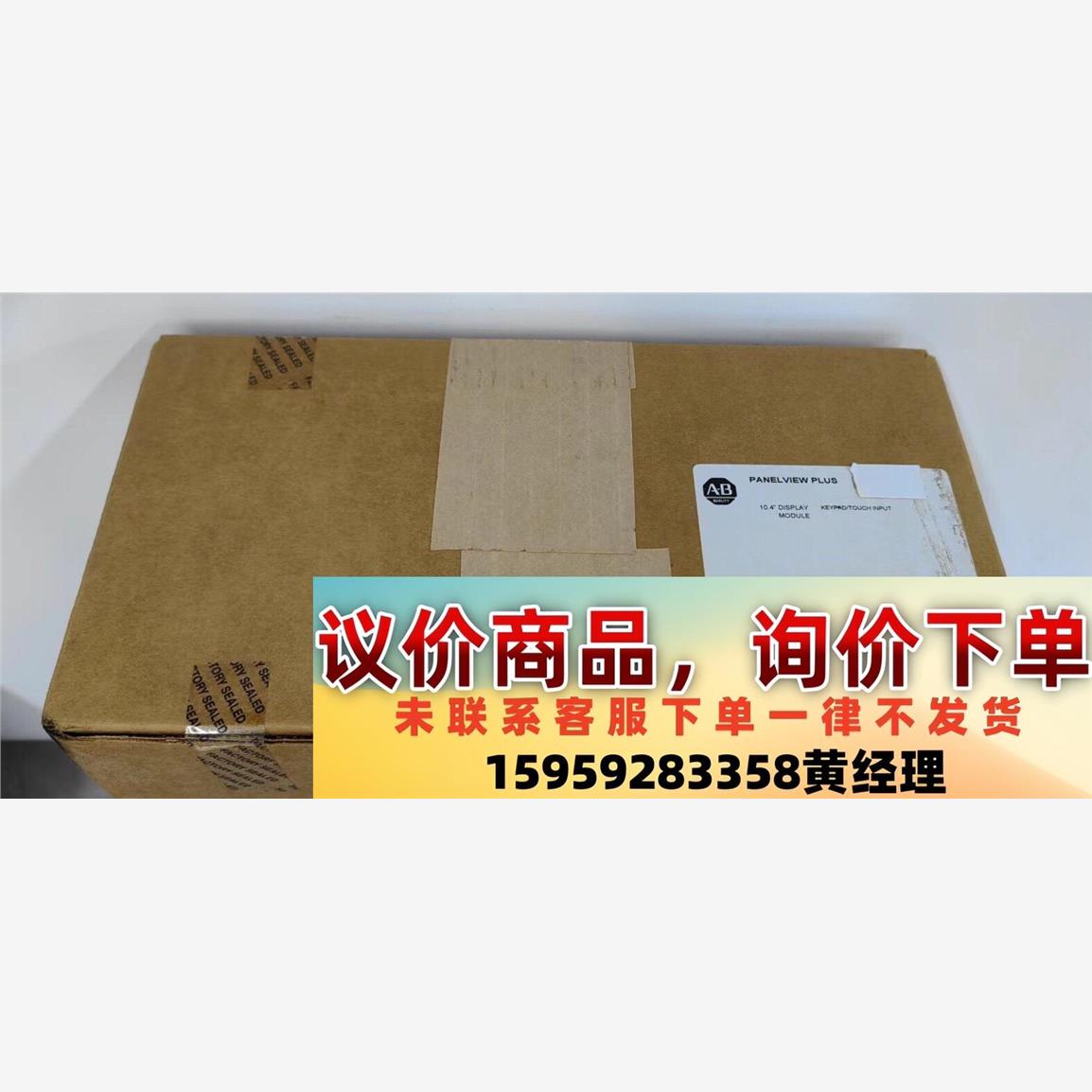 2711P-RDB10C AB 罗克韦尔全新原装正品 标价议价下单
