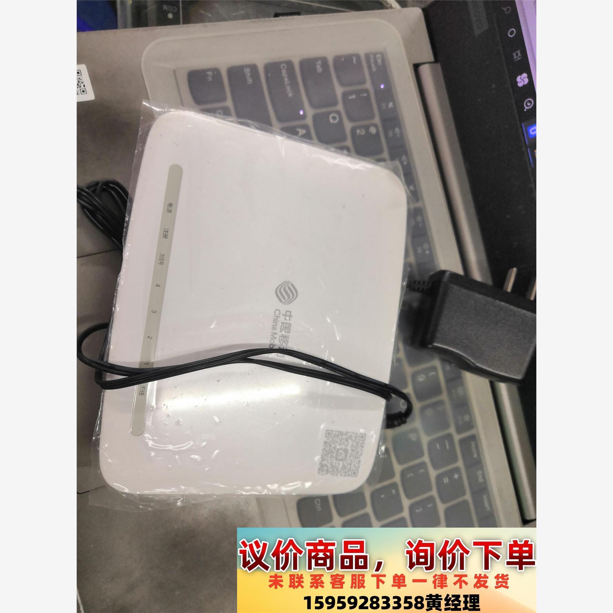 议价商品中国移动光猫吉