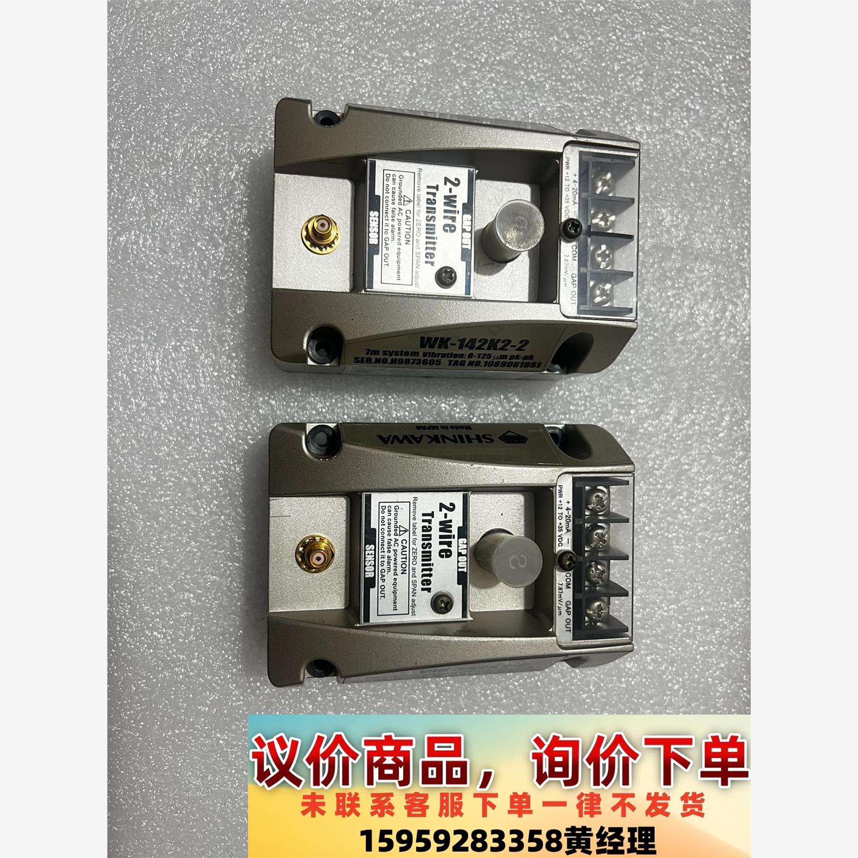 新川离心机振动变送器WK-142K2-2 英格索兰空压机震动议价下单