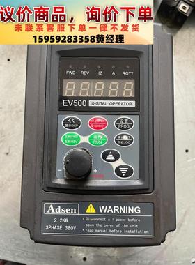 议价商品Adsen艾得森变频器EV500-T330022-XXZ21