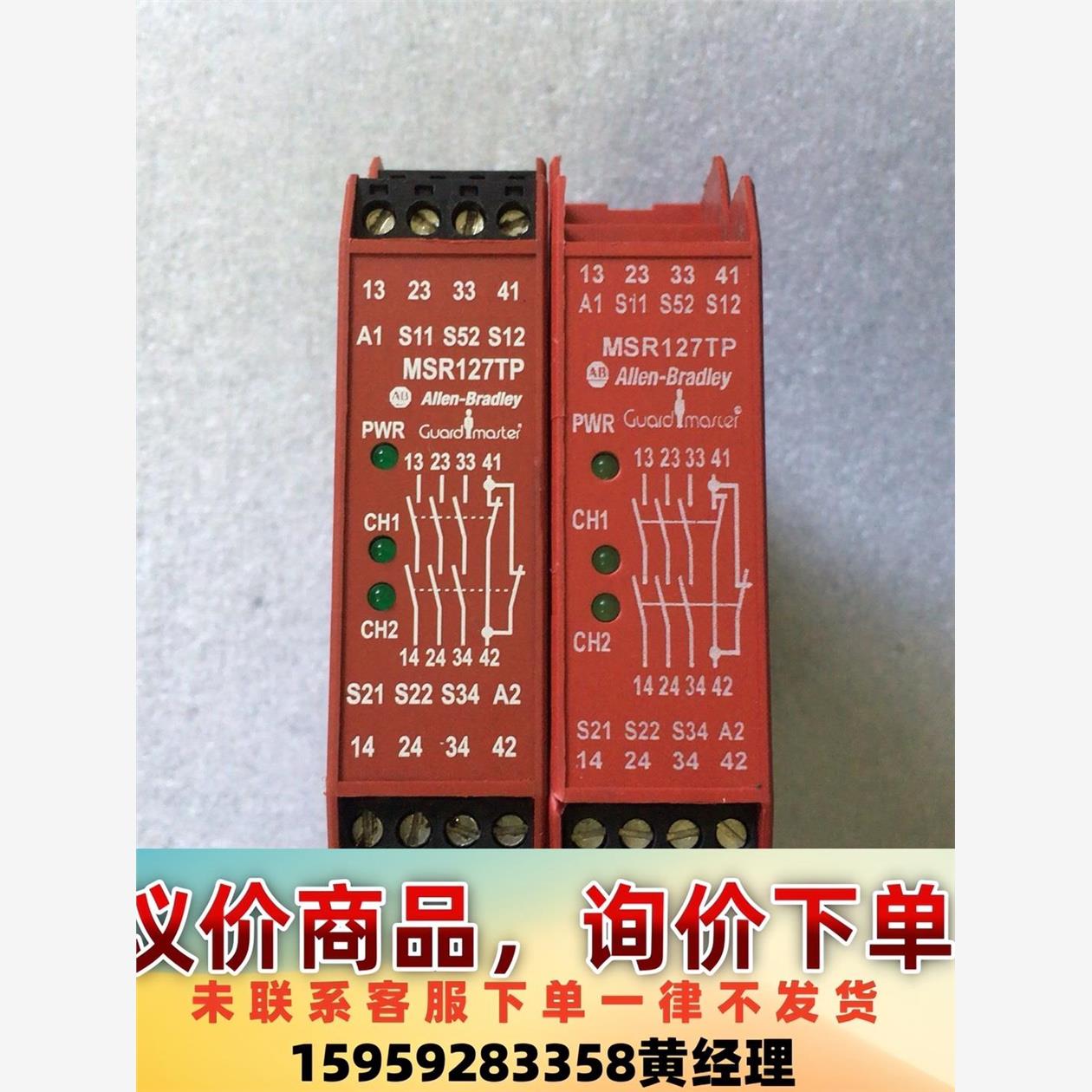 议价商品MSR127TP 440R-N23131 440R-N231