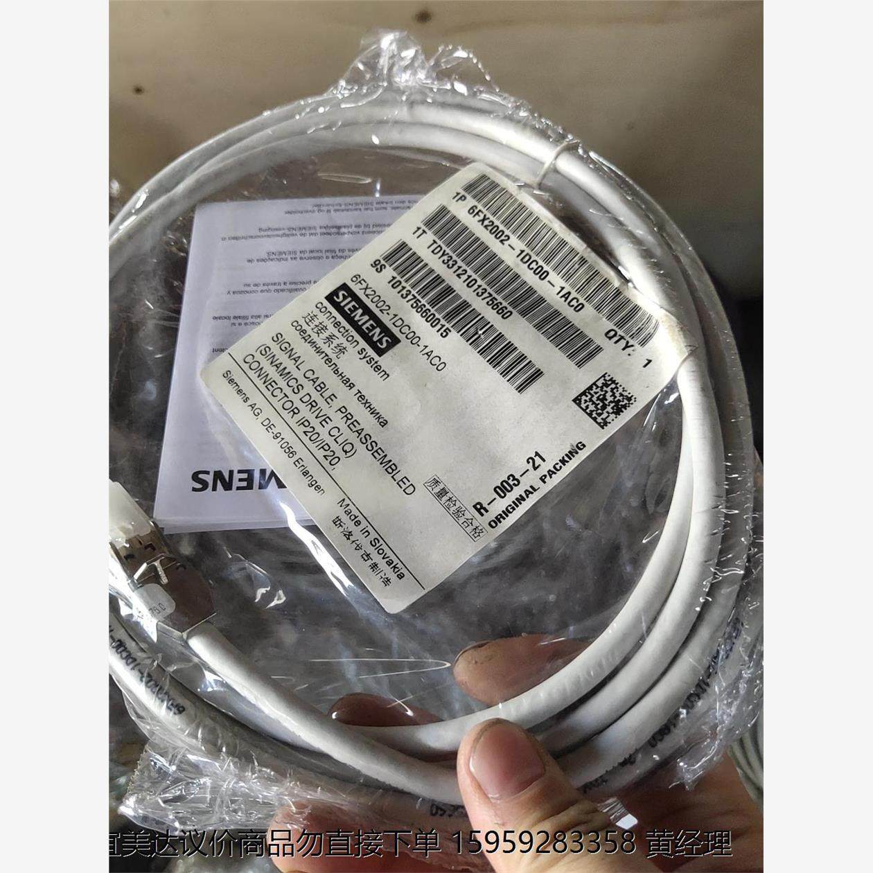 西门子CLIQ连接线网口线6