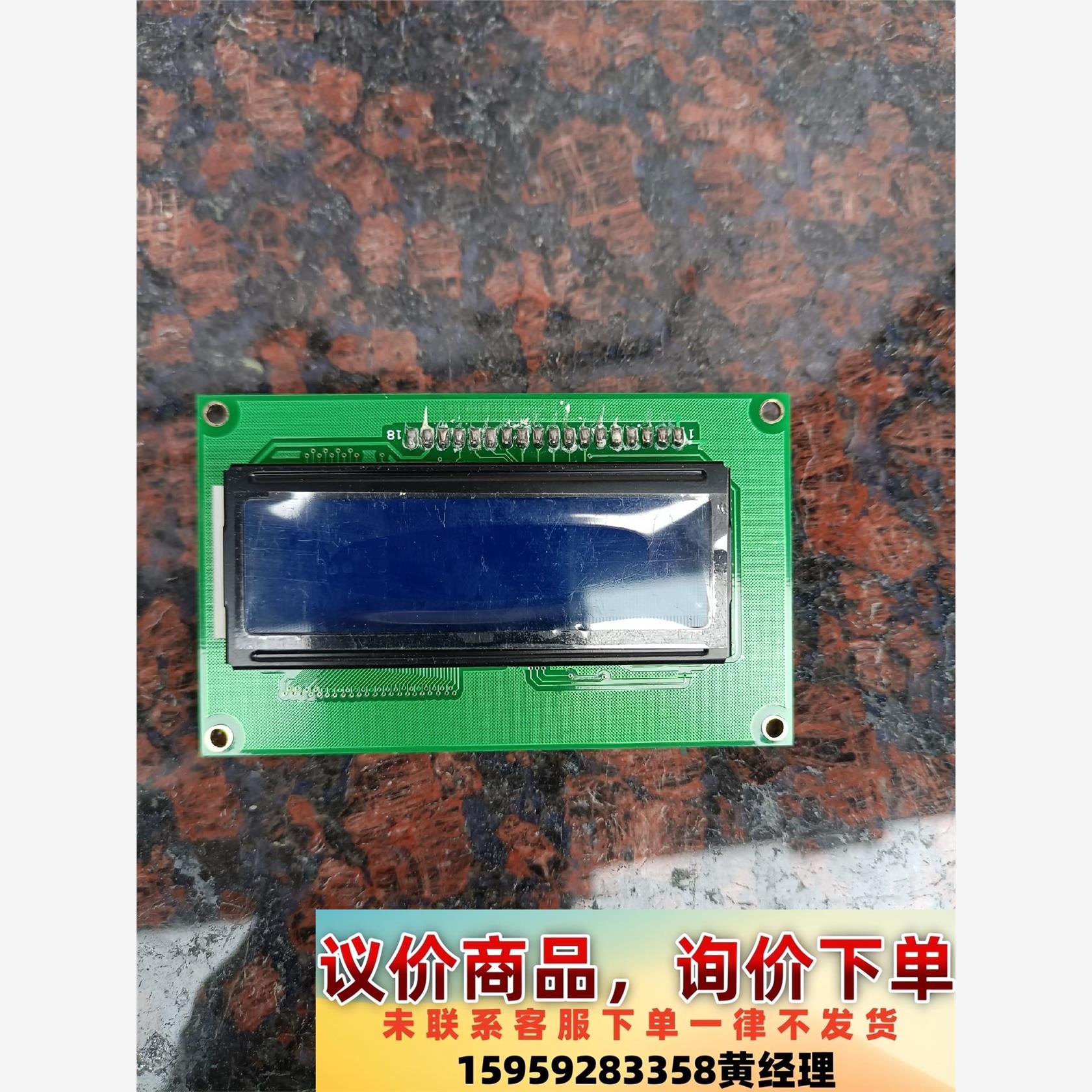 议价商品广东金鹏液晶屏GP2X8C
