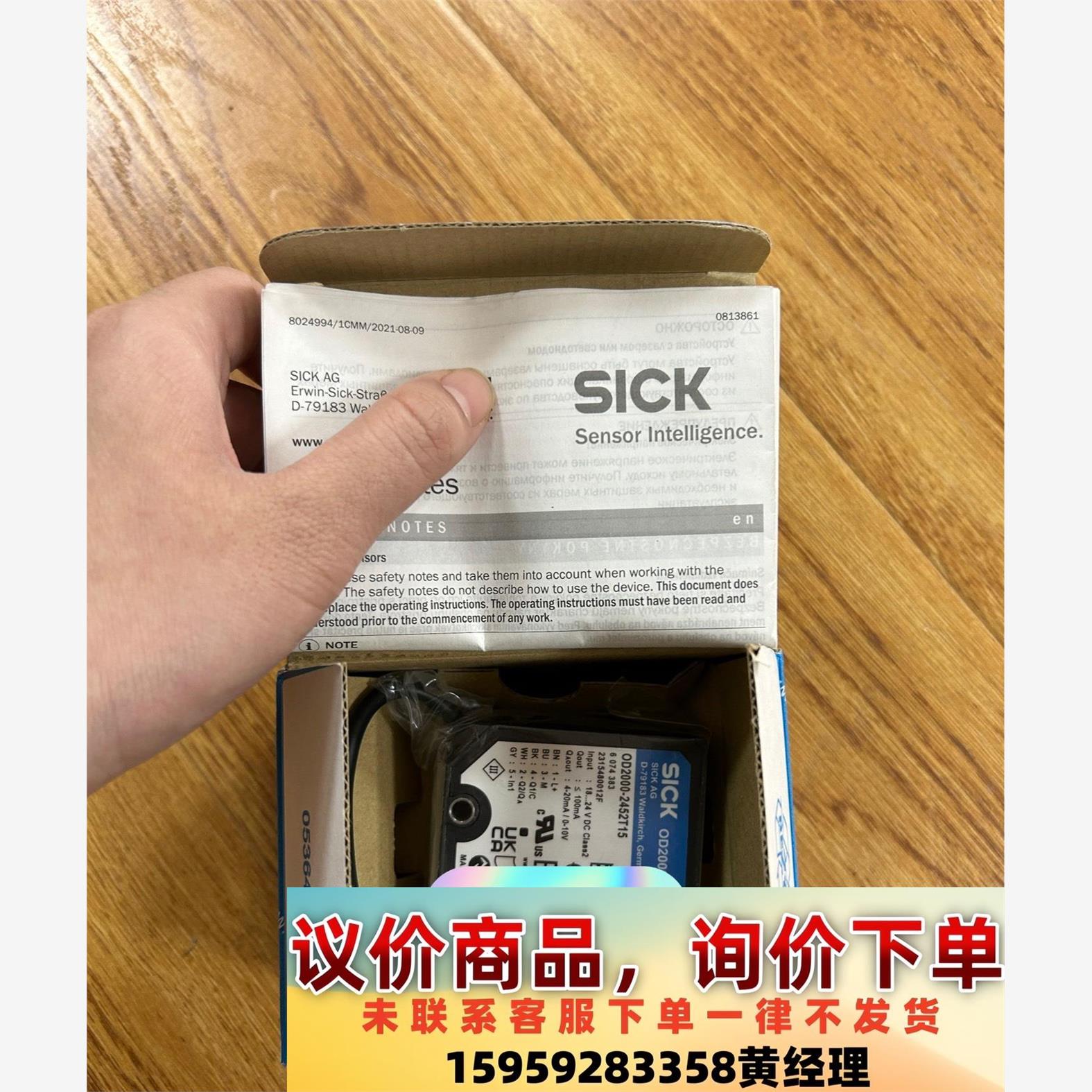 议价商品西克OD2000-2452T15传感器