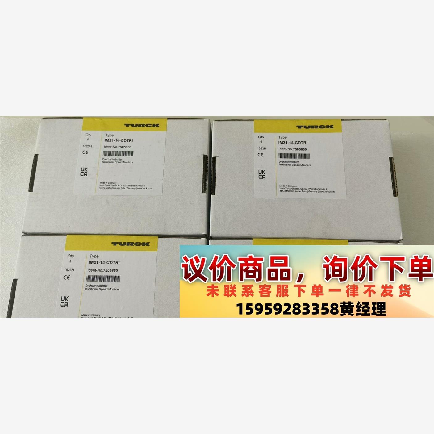 议价商品TURCK图尔克继电器IM21-14-CDTRi 75056
