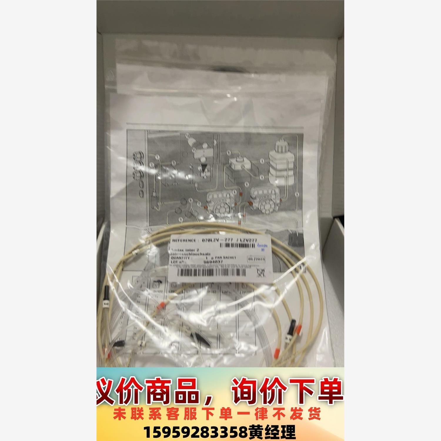 哈希inter2c维护包，全新原装正品，货号LZV277，新议价下单