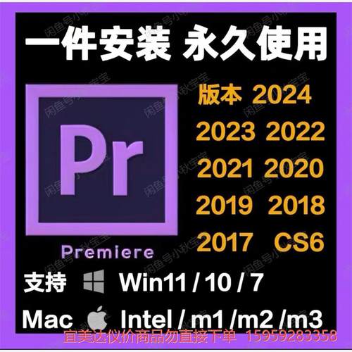 PR+软件安装包+Adoberemi