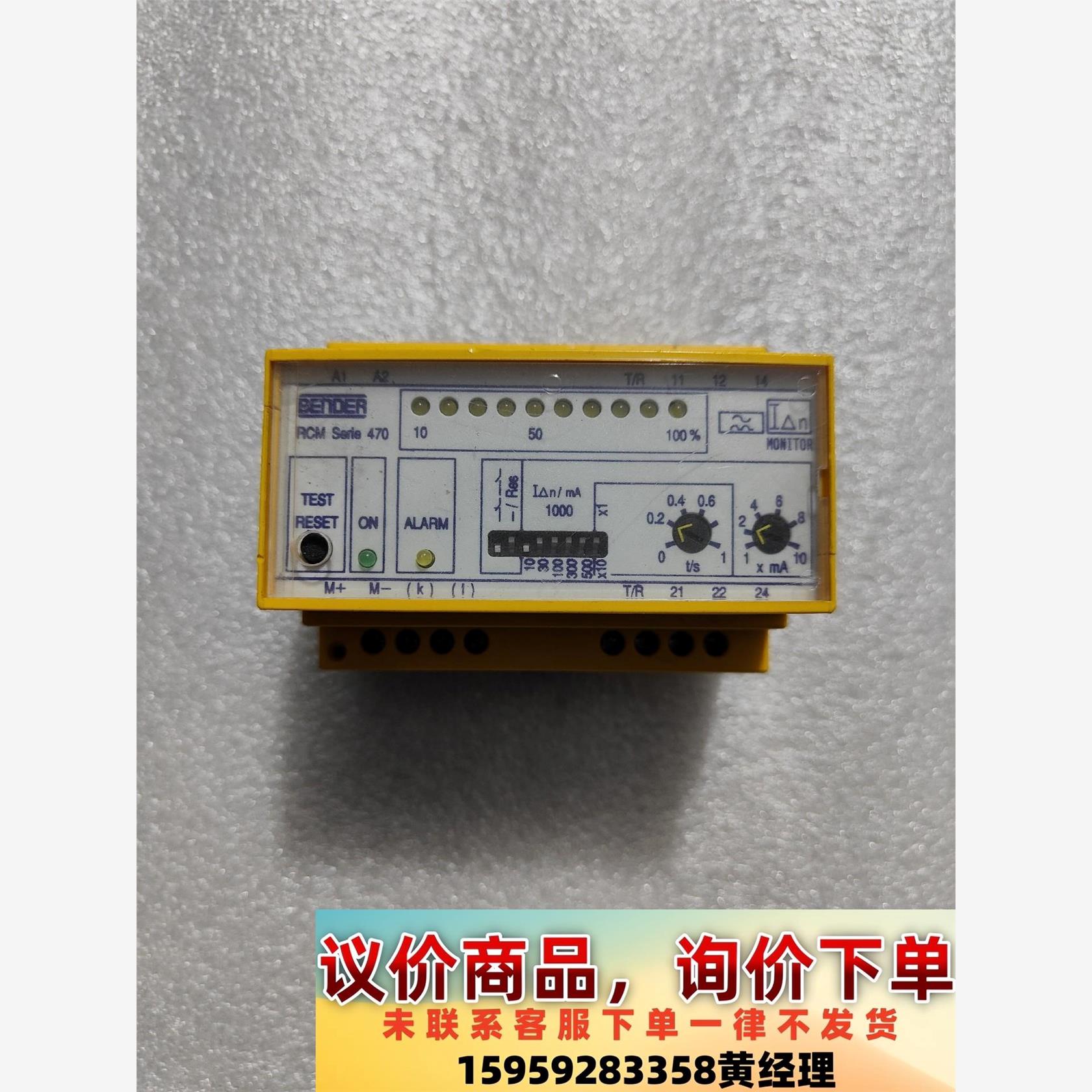议价商品拆机 RCM470LY-11 本德尔BENDER 监测器 实