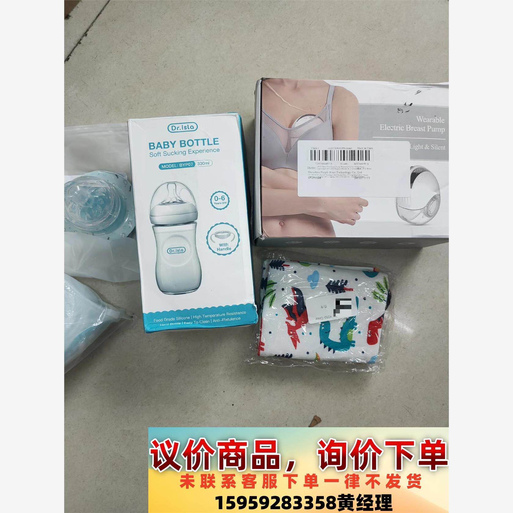 全新电动穿戴吸奶器加Dr.lsla奶瓶加6个奶嘴议价下单