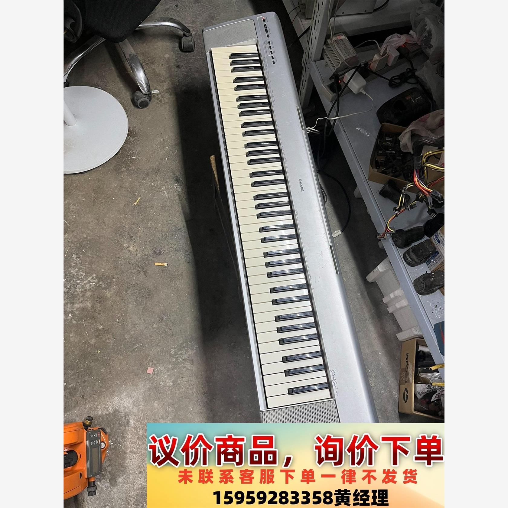 议价商品雅马哈PA-5D电子琴