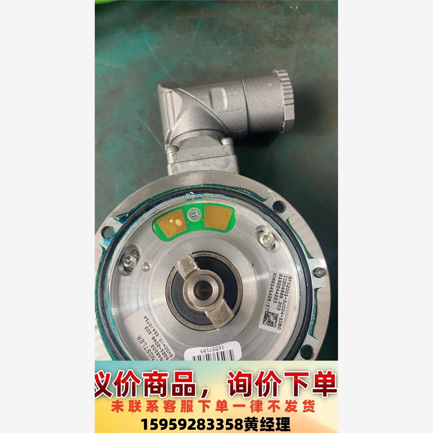 西门子电机编码器全新电机拆机6FX60001-3JC04-2议价下单