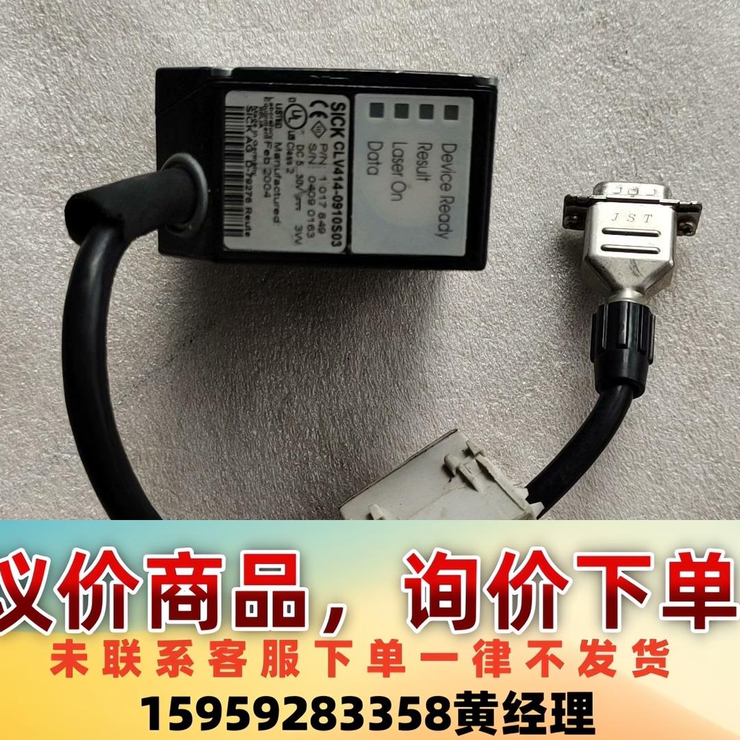 SICK CLV414-0910S03 传感器 101784议价下单