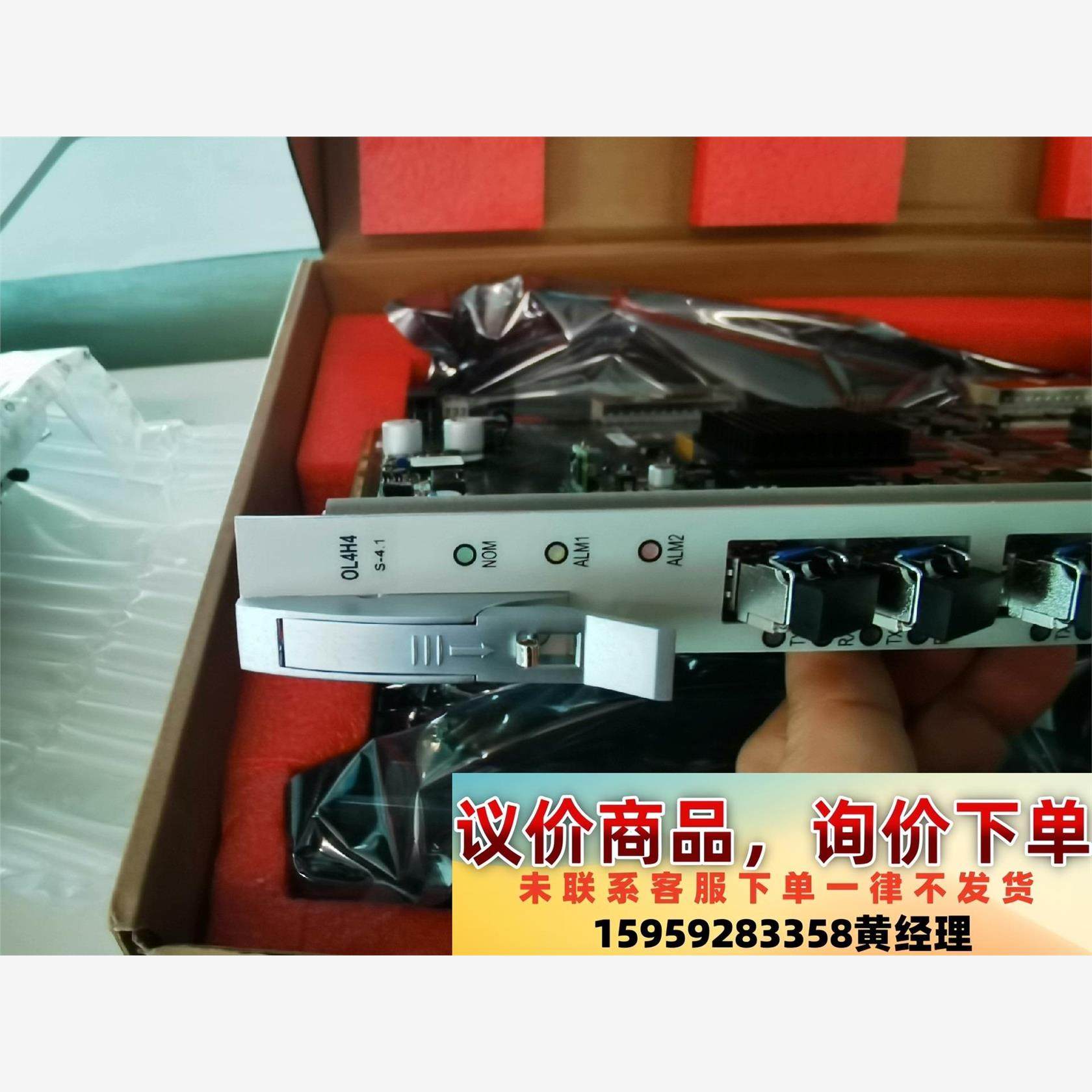 中兴S385板块全新原包对码OL4H4，项目预留，质量有保障议价下单