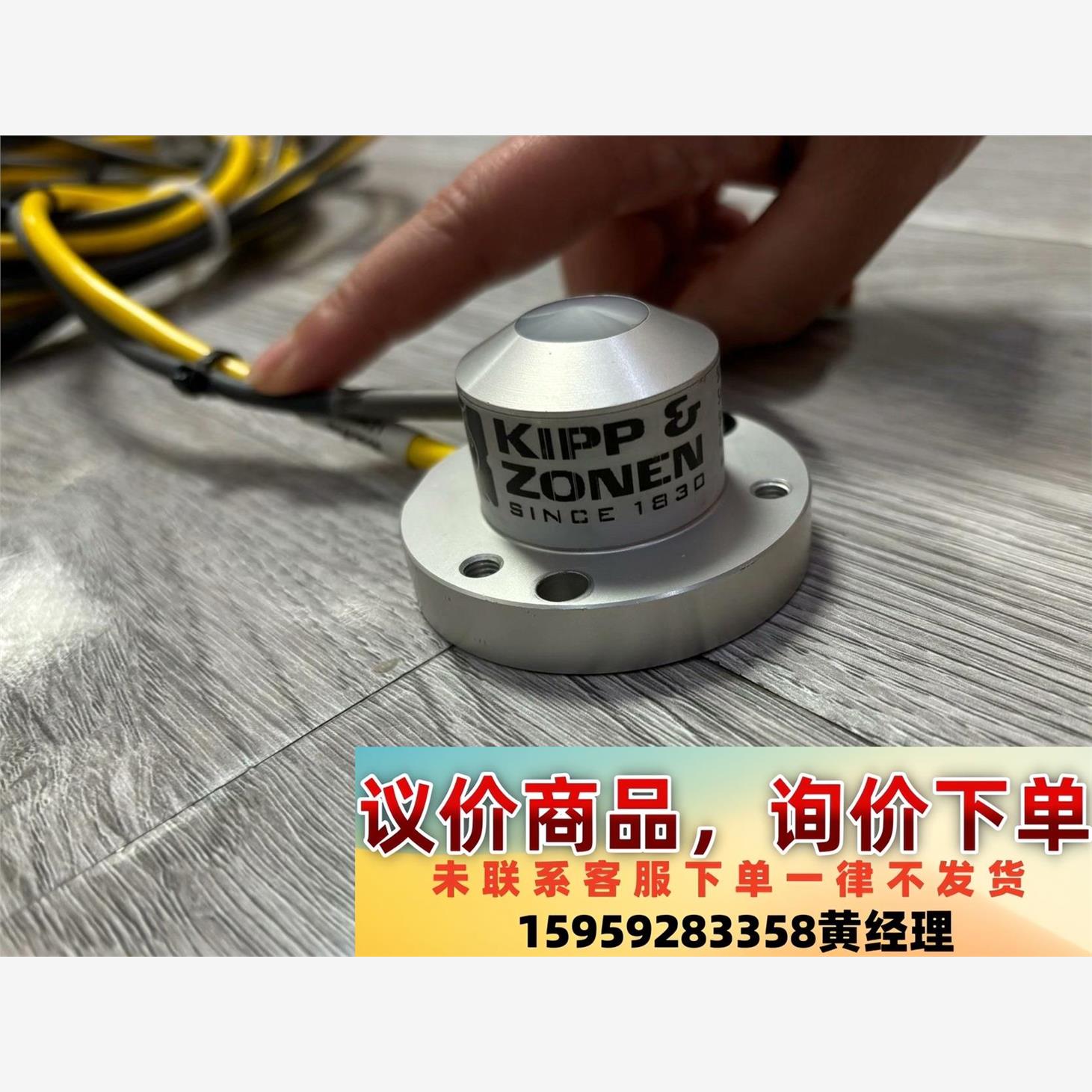 荷兰Kipp & Zonen太阳辐射传感器，型号SP-Lit议价下单