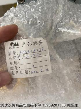 MECANO 盒子 C5RA08278 一个