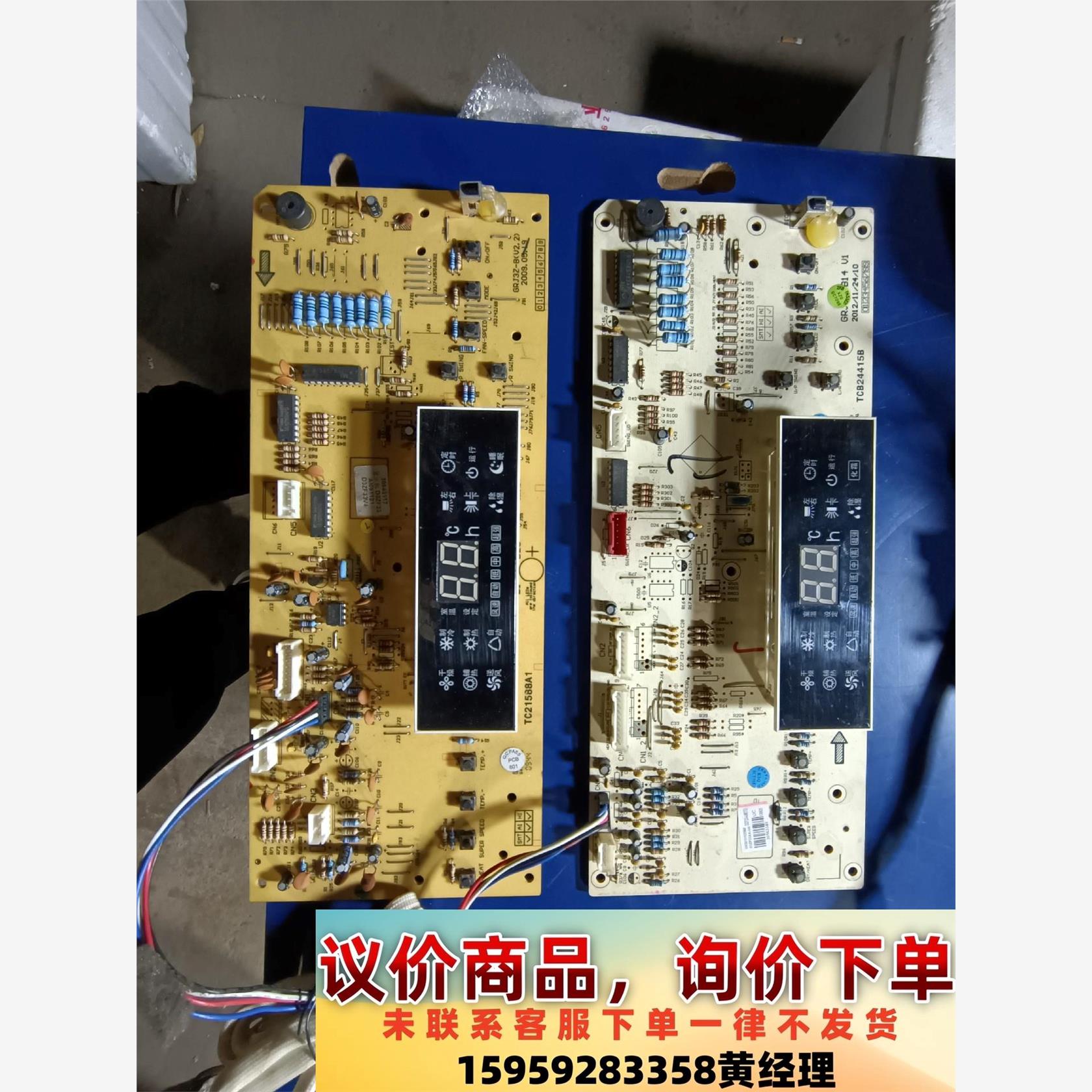 议价商品格力 控制板 显示板 D3ZF33A 板,接收板路