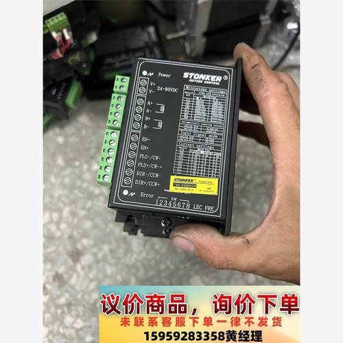 STONKER智控开环步进进驱动器VC-20803A议价下单
