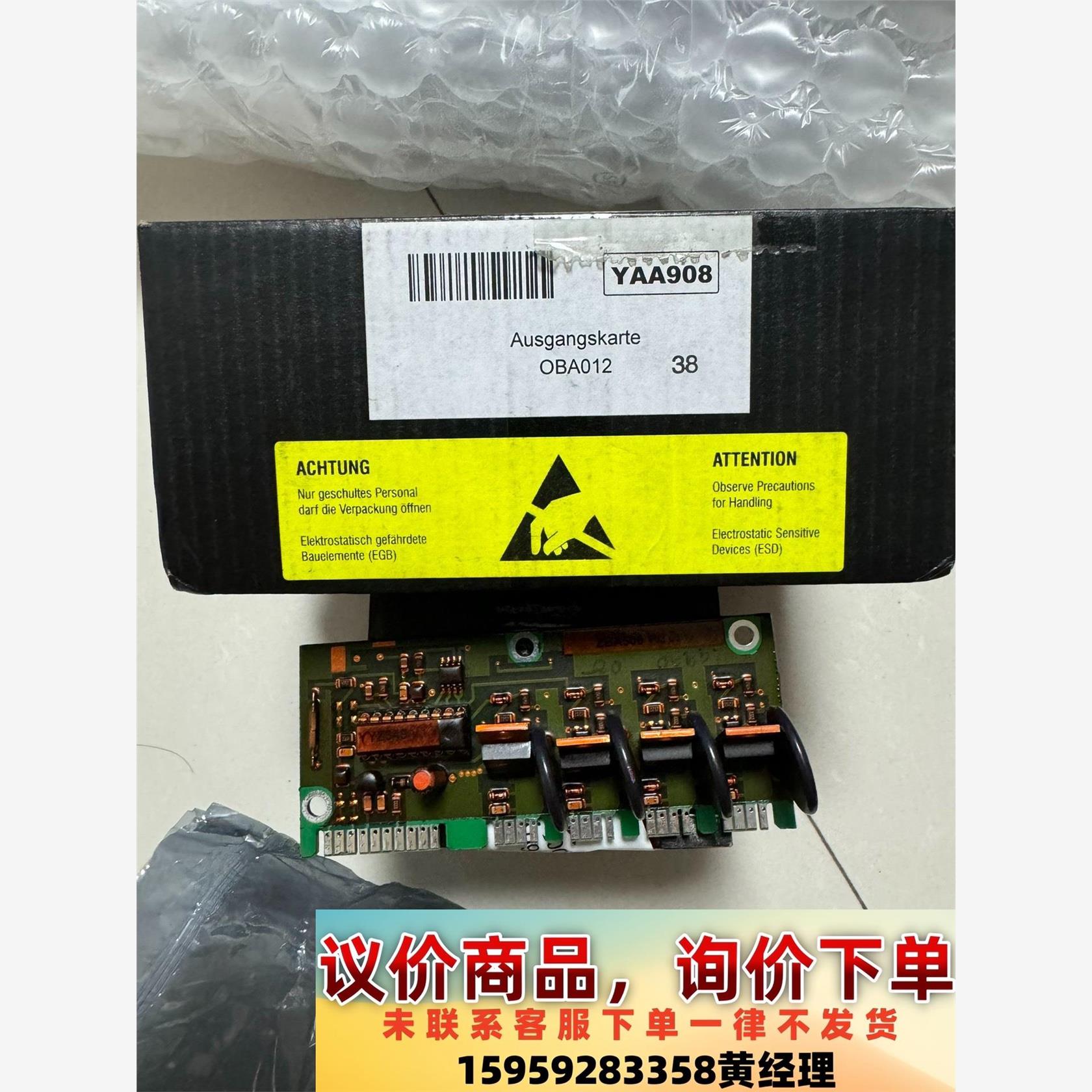YAA908哈希氨氮inter2c议价下单